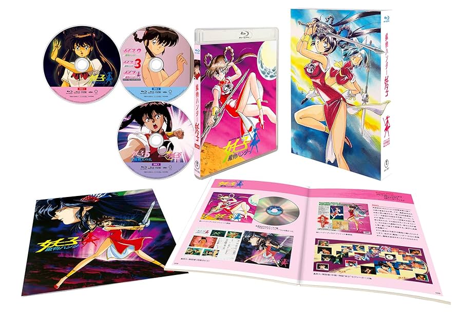 Amazon.co.jp: 魔物ハンター妖子 Blu-ray BOX【3枚組】 : 久川綾
